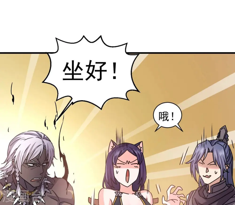 第247话 等我！ 第23页