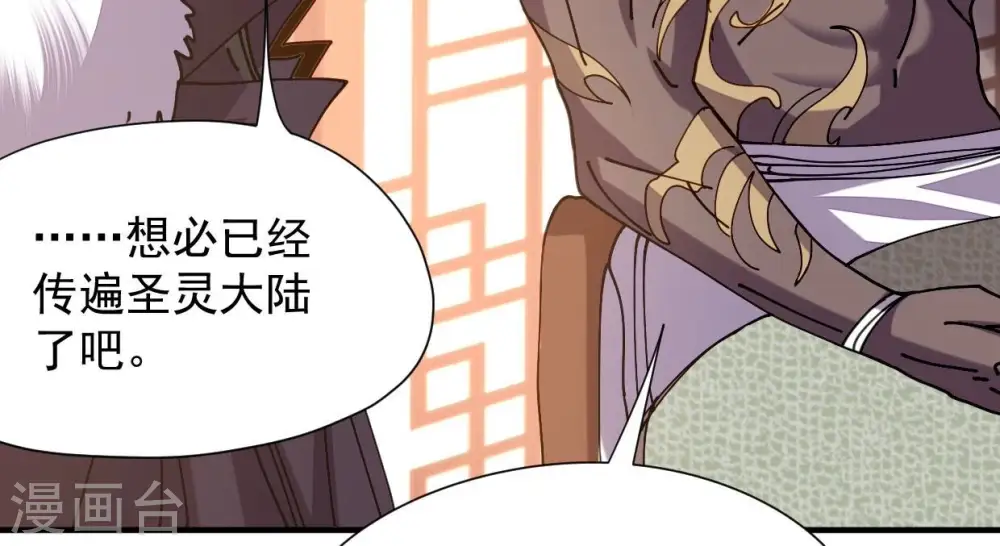 第247话 等我！ 第27页