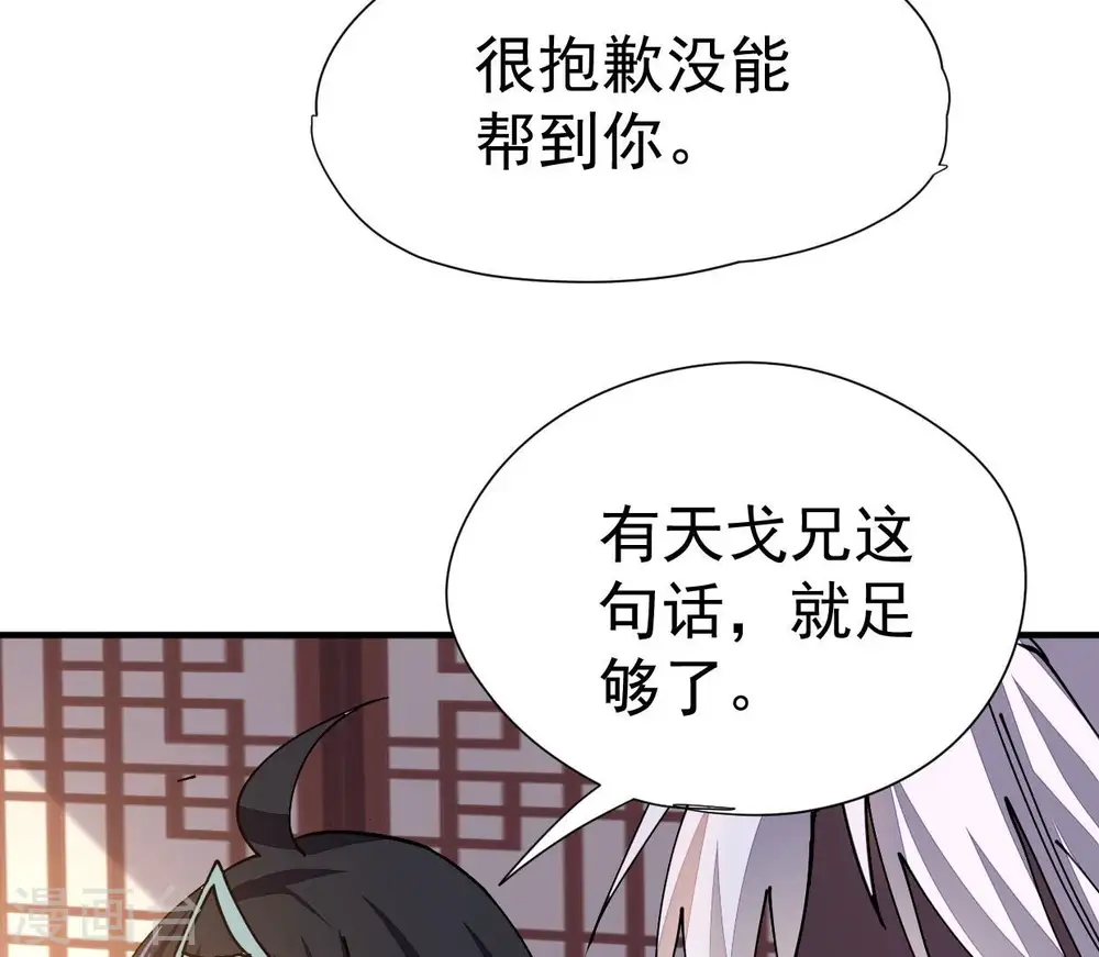 第247话 等我！ 第28页
