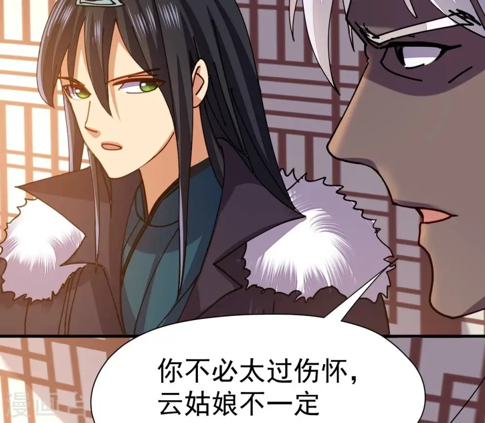 第247话 等我！ 第29页