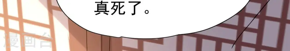 第247话 等我！ 第30页