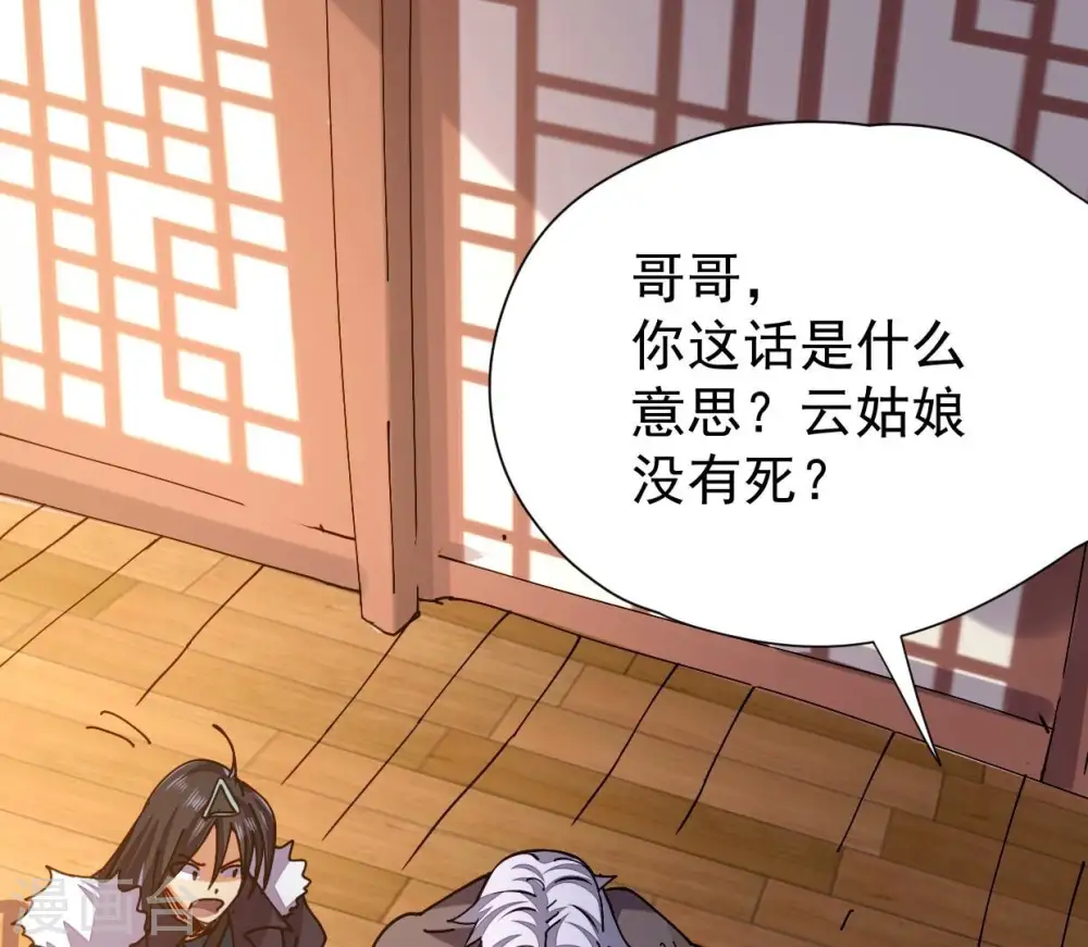 第247话 等我！ 第31页