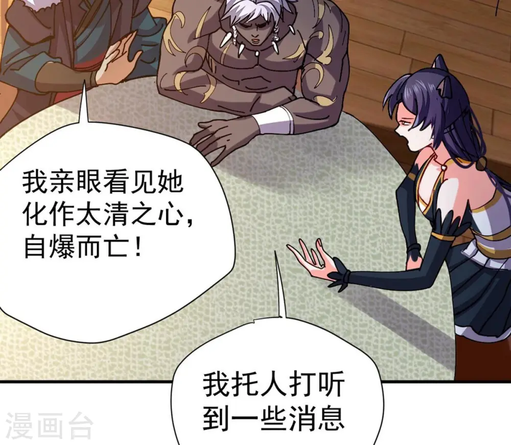 第247话 等我！ 第32页