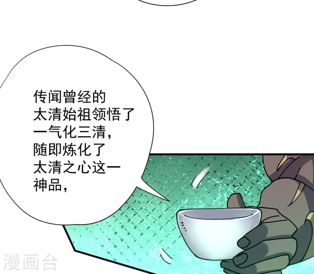 第247话 等我！ 第34页