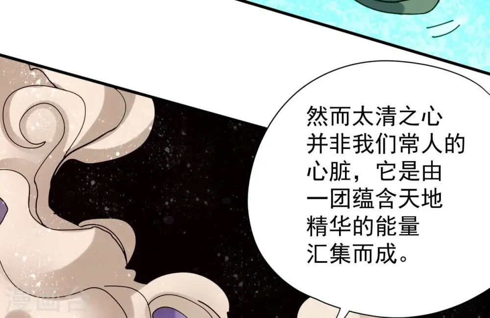 第247话 等我！ 第35页