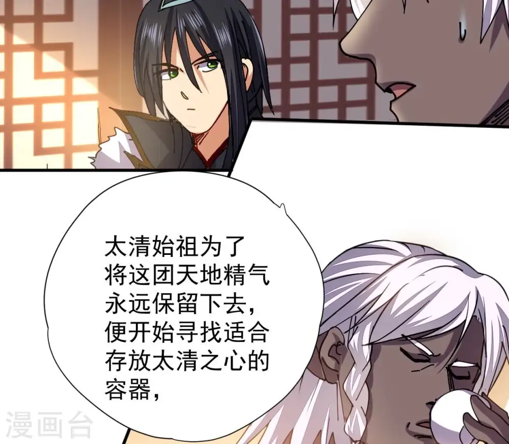 第247话 等我！ 第37页