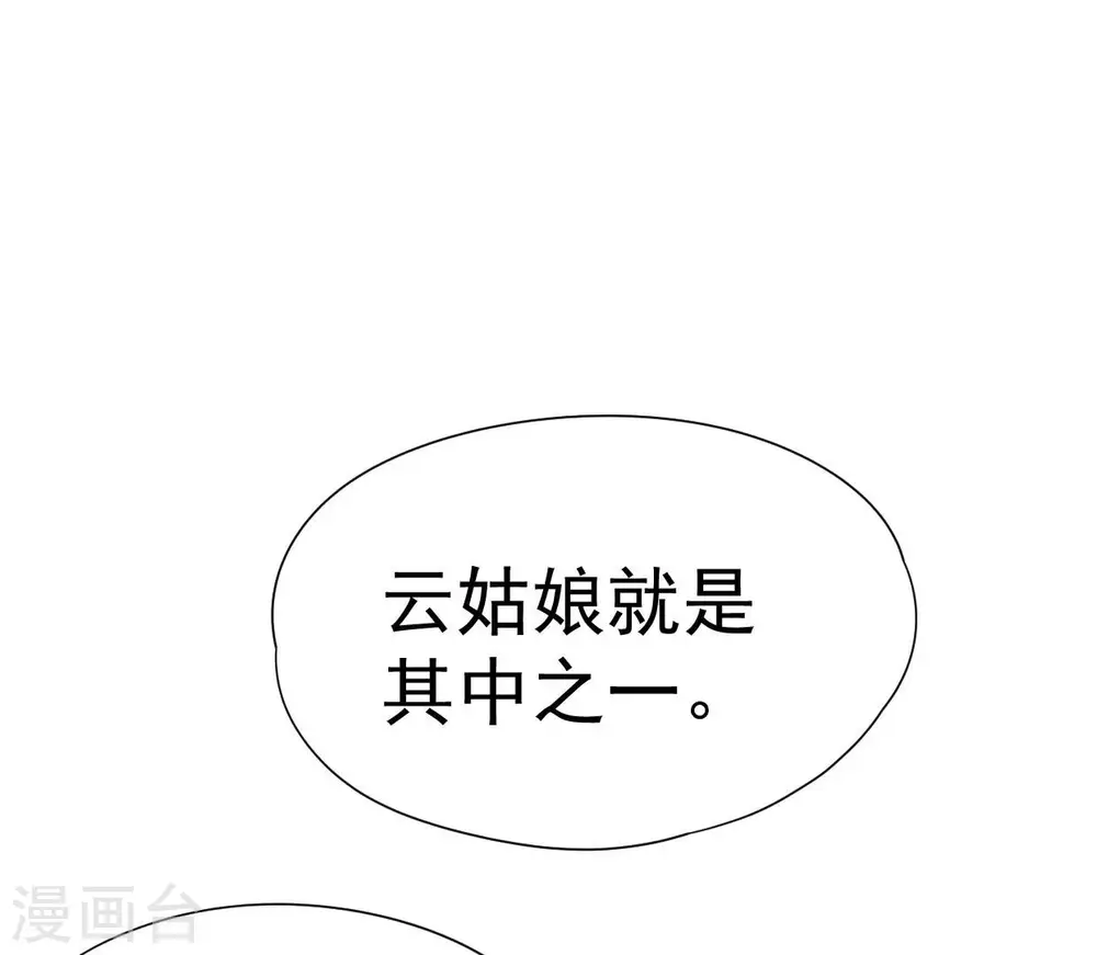 第247话 等我！ 第39页