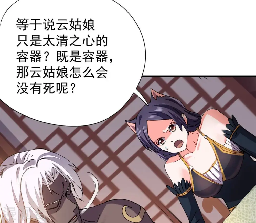 第247话 等我！ 第40页