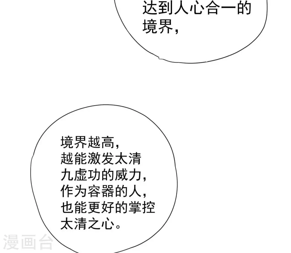 第247话 等我！ 第42页