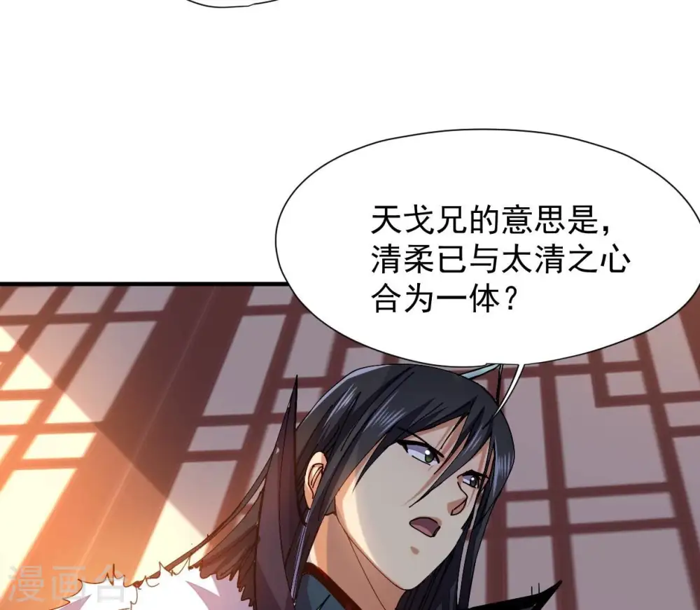 第247话 等我！ 第43页
