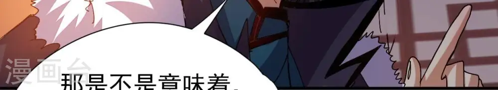 第247话 等我！ 第44页