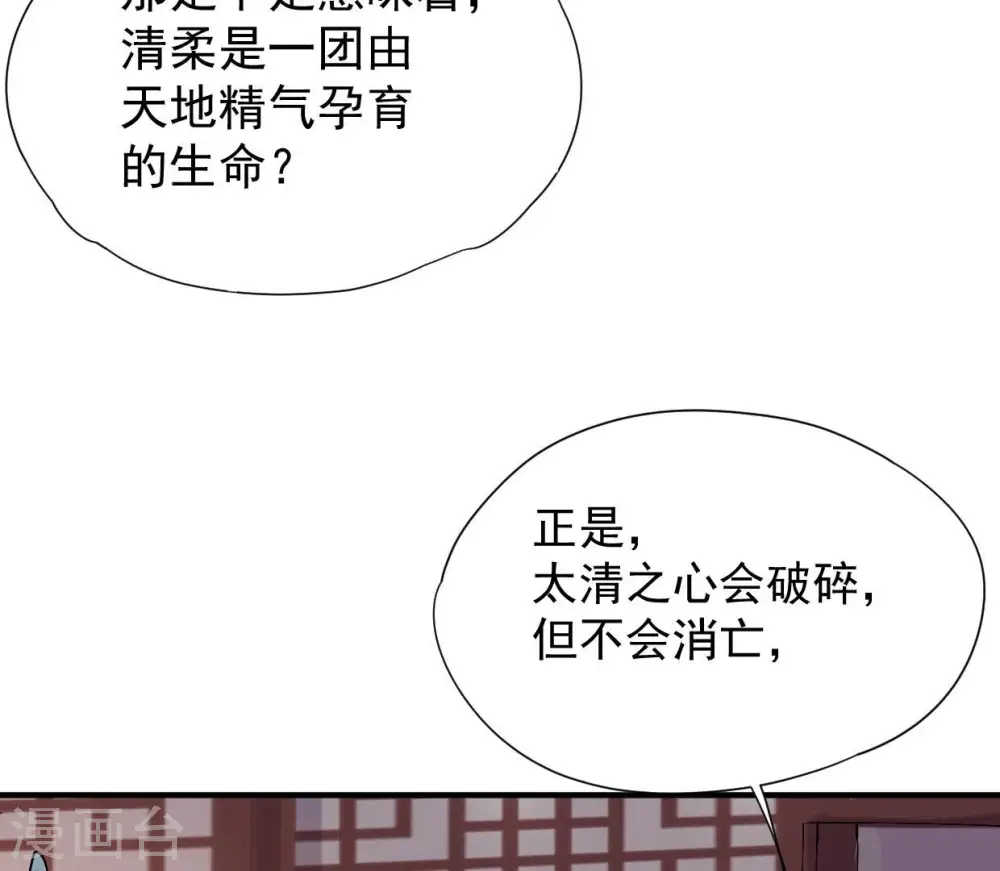 第247话 等我！ 第45页