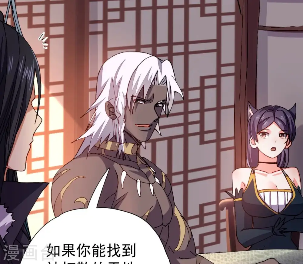 第247话 等我！ 第46页