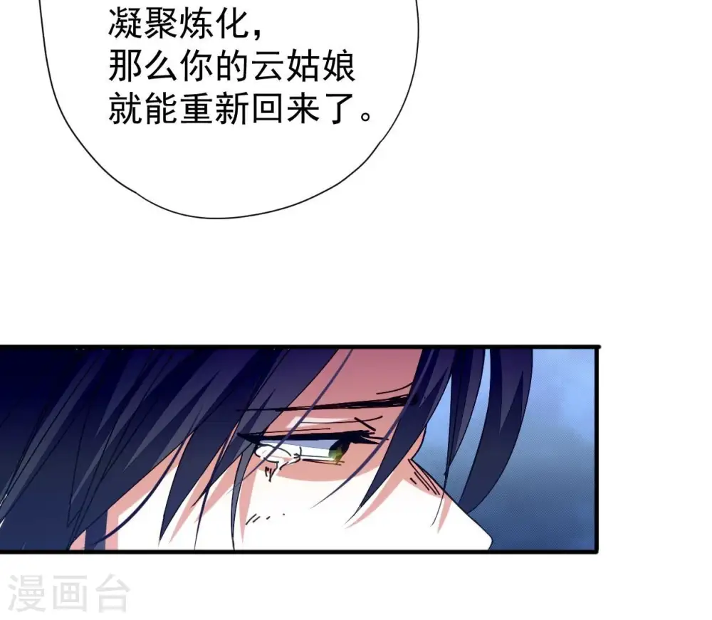第247话 等我！ 第48页