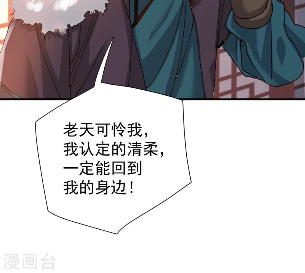 第247话 等我！ 第51页