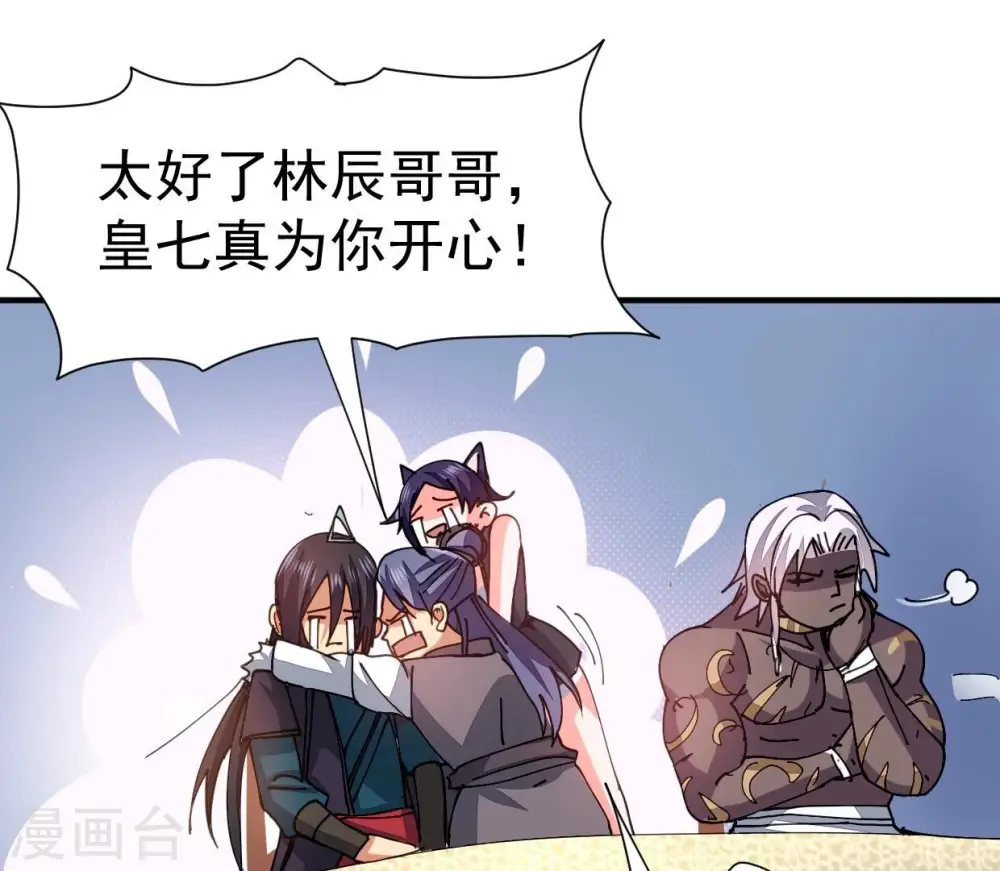 第247话 等我！ 第52页
