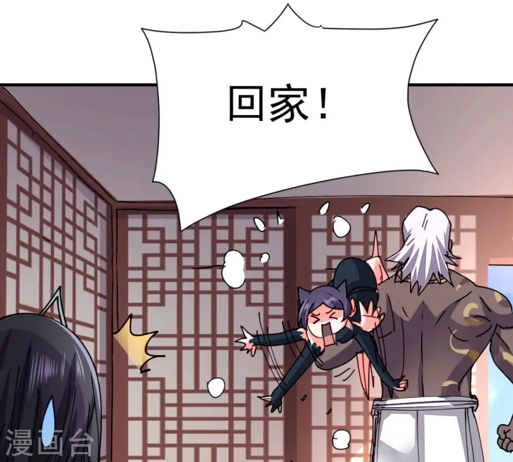 第247话 等我！ 第54页