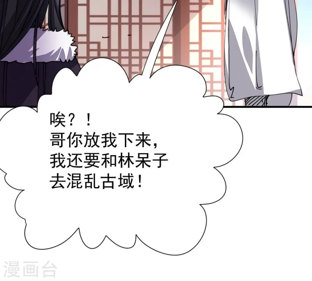 第247话 等我！ 第55页