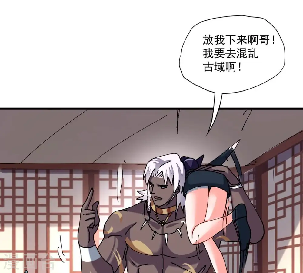 第247话 等我！ 第57页