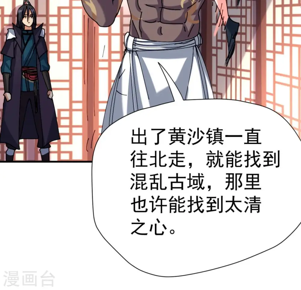 第247话 等我！ 第58页