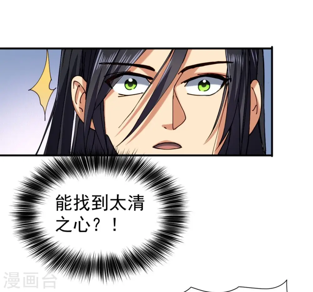 第247话 等我！ 第59页