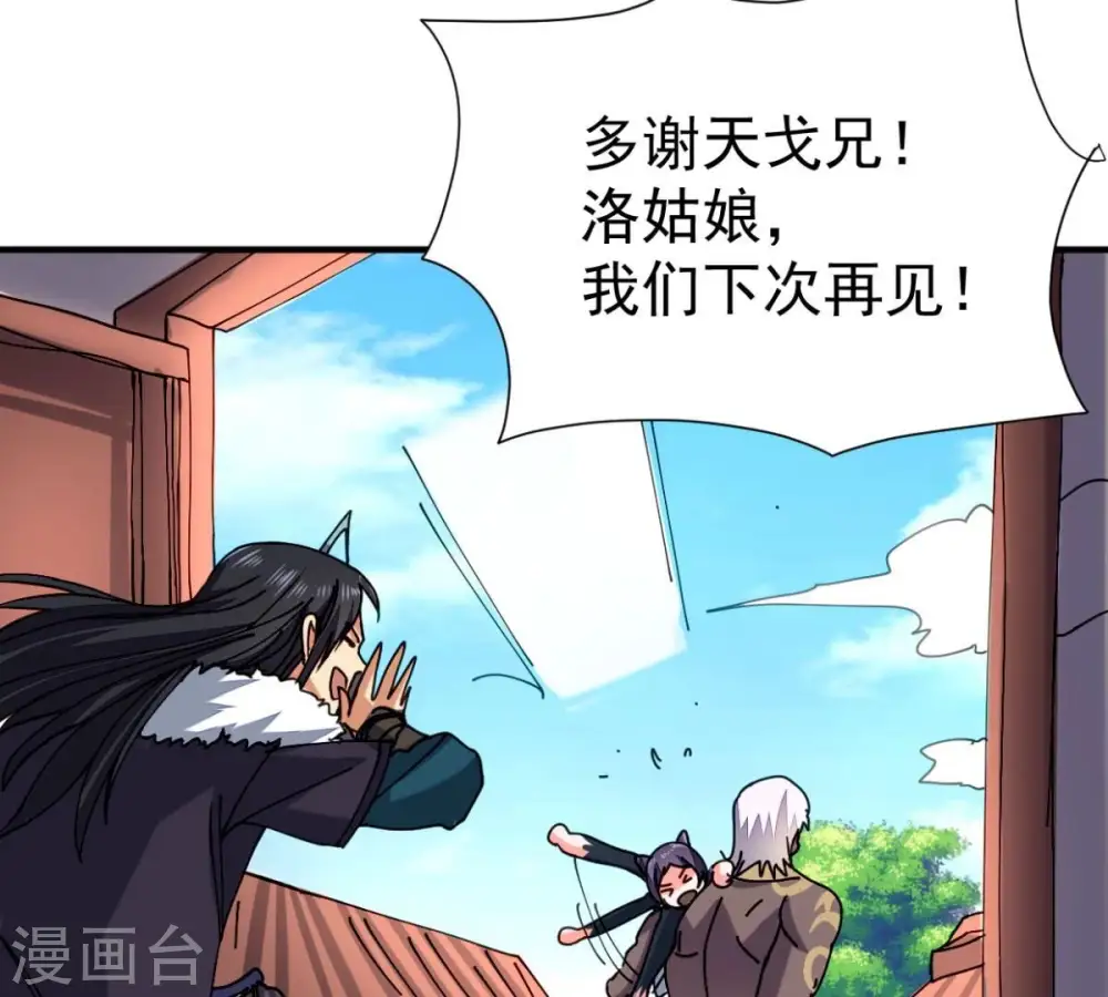 第247话 等我！ 第60页
