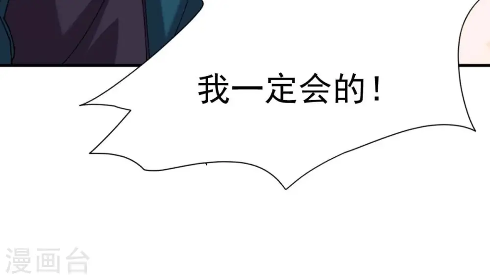 第247话 等我！ 第64页