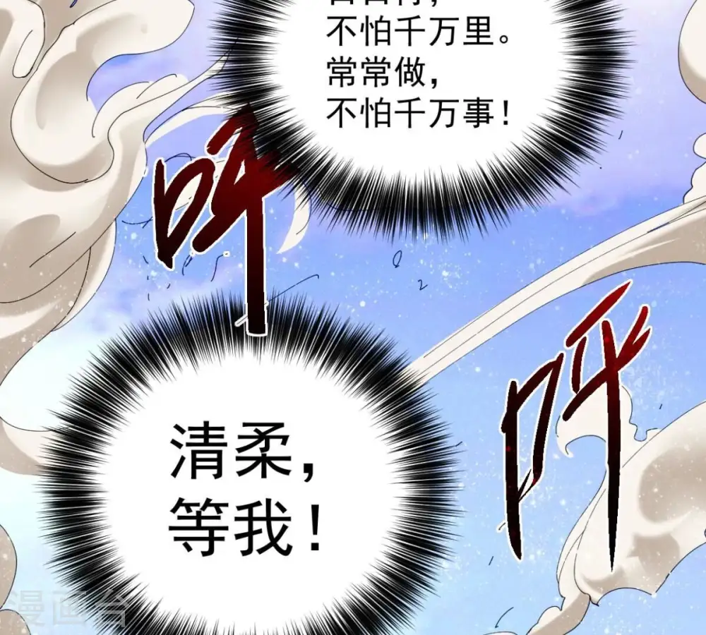 第247话 等我！ 第69页