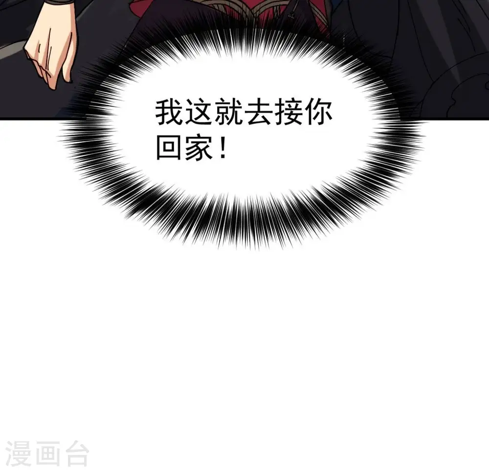 第247话 等我！ 第72页