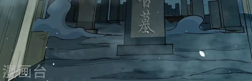 第248话 太神古墓！ 第8页