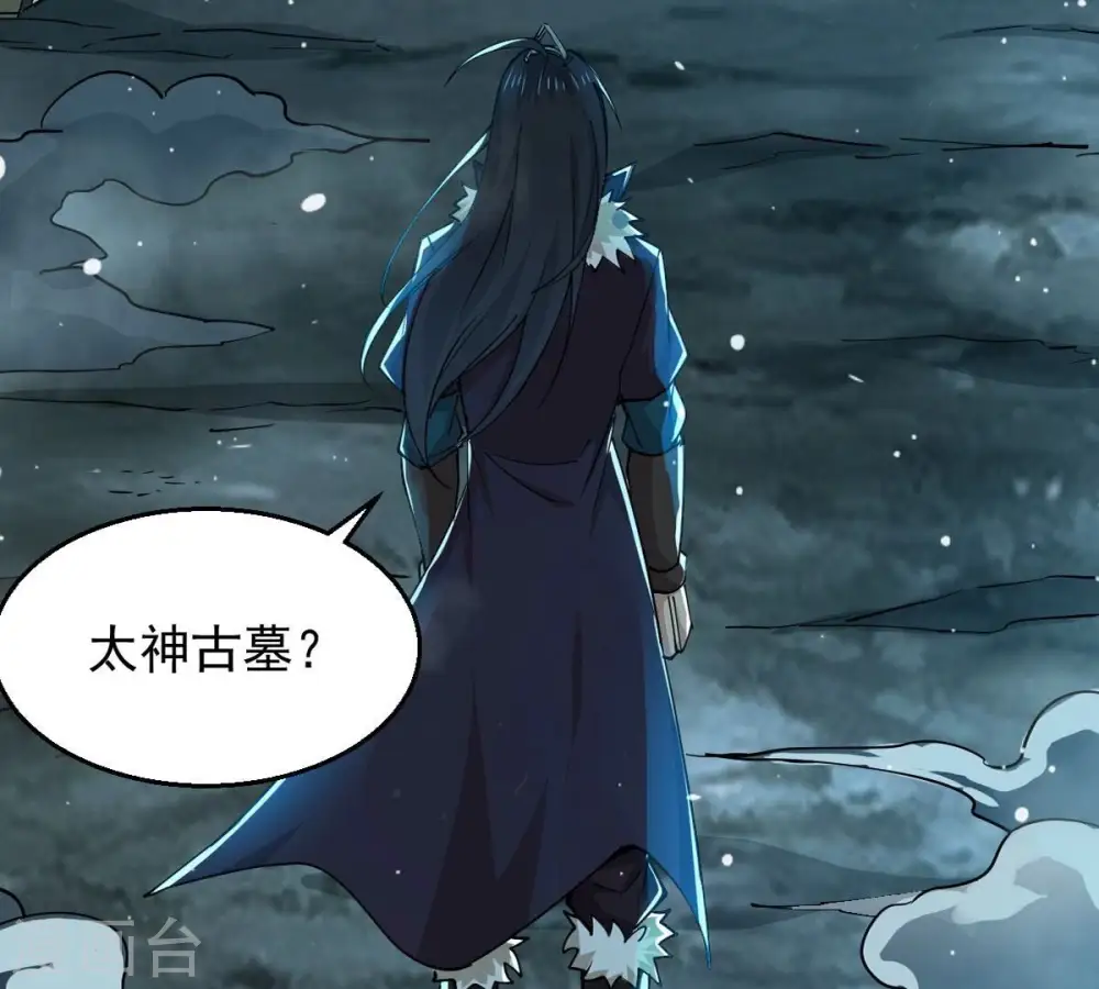 第248话 太神古墓！ 第9页