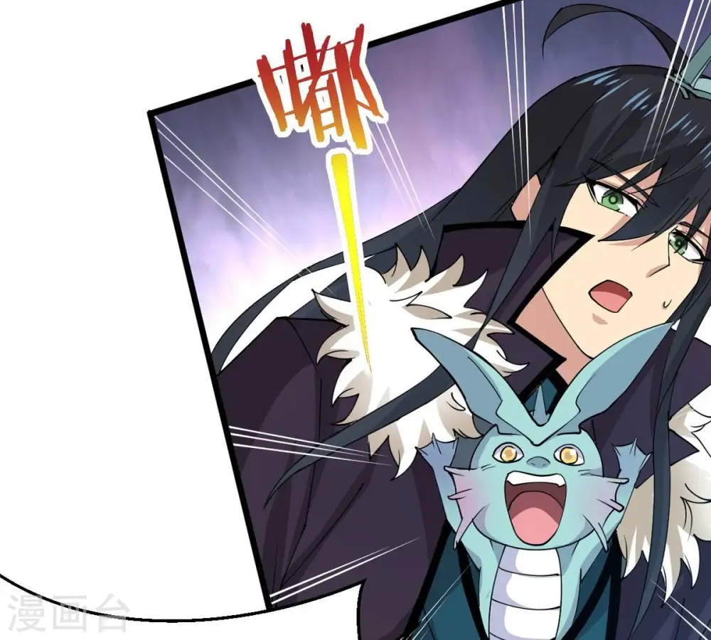 第248话 太神古墓！ 第11页