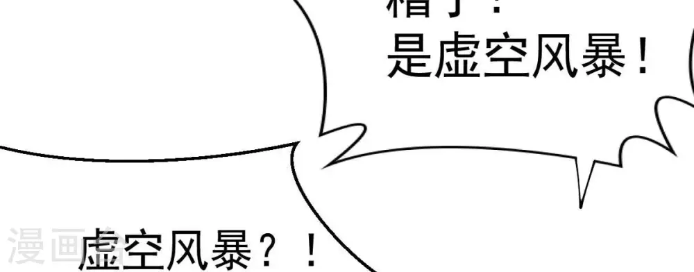 第248话 太神古墓！ 第26页