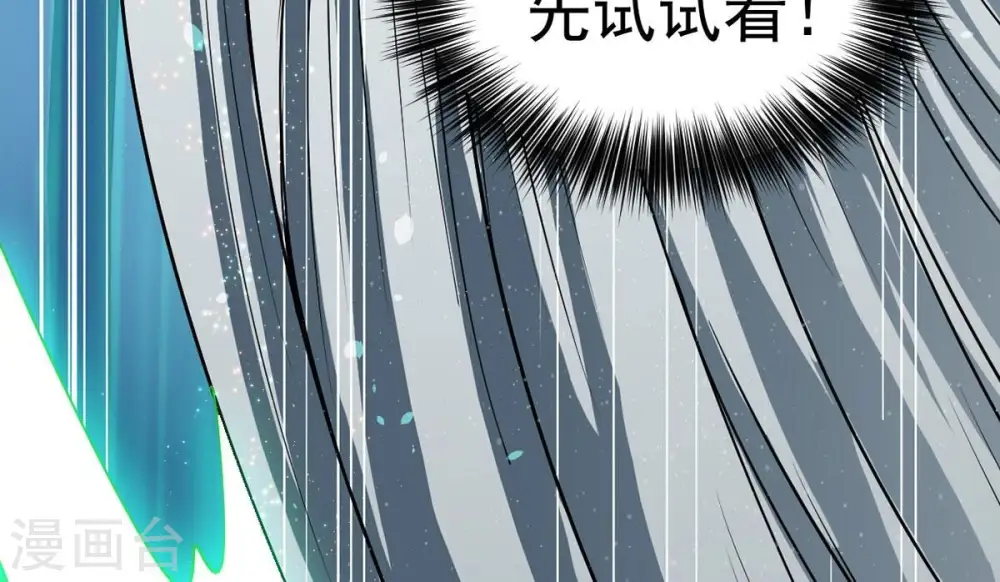 第248话 太神古墓！ 第33页