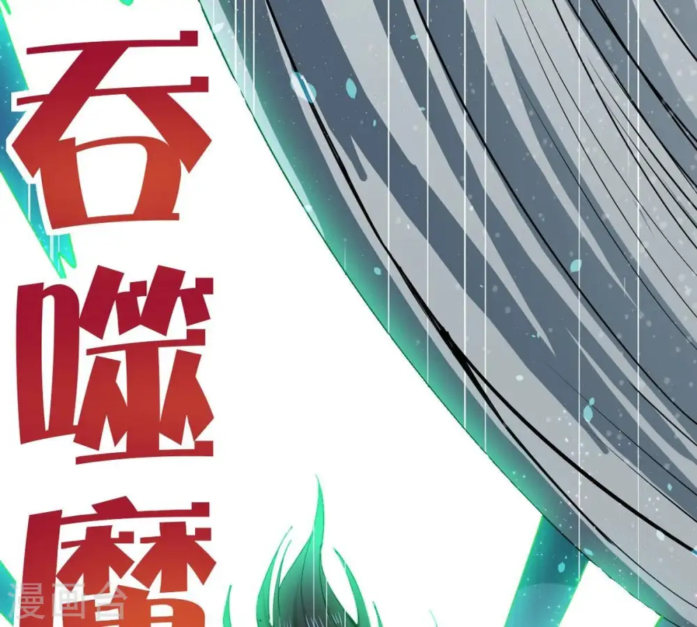 第248话 太神古墓！ 第34页