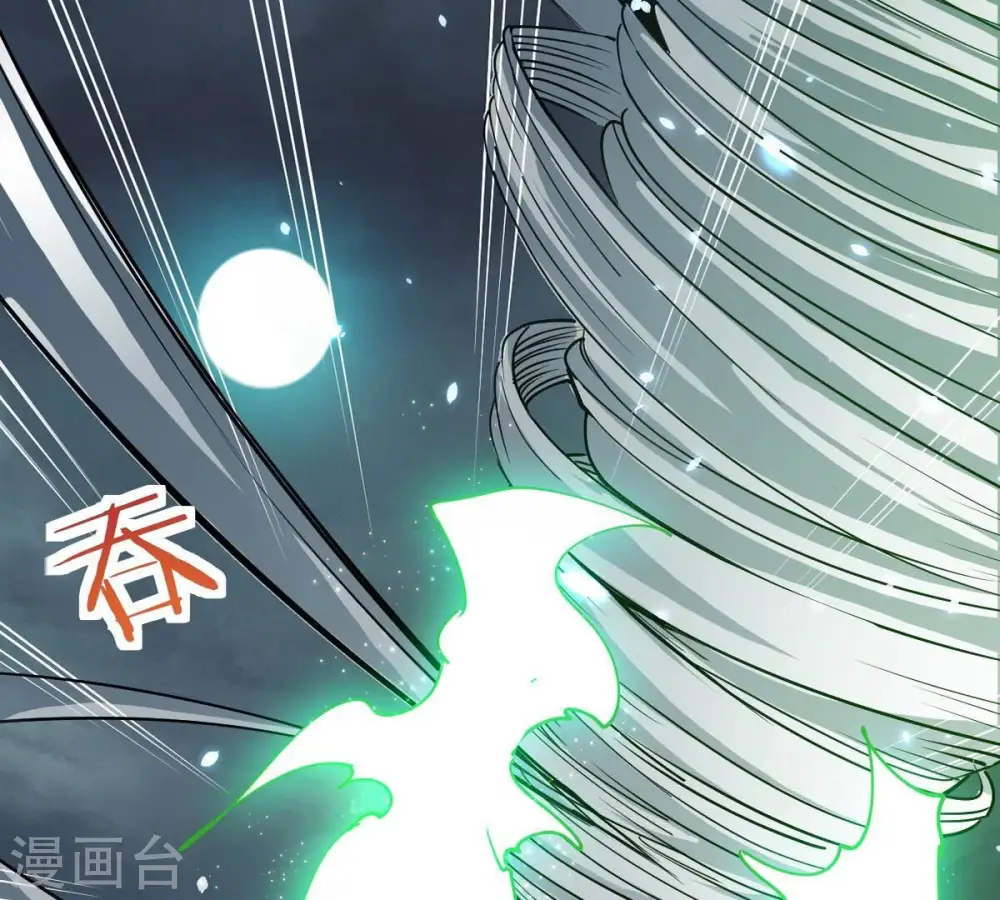 第248话 太神古墓！ 第37页
