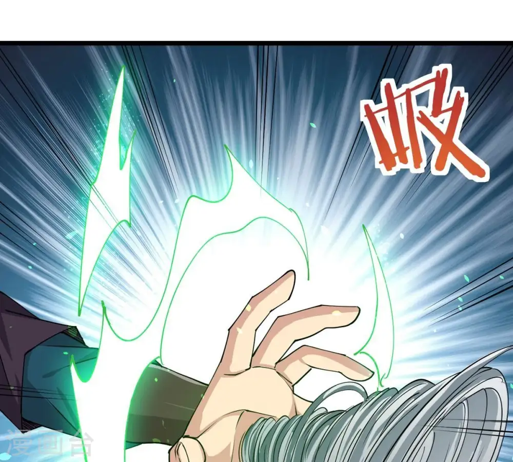 第248话 太神古墓！ 第40页