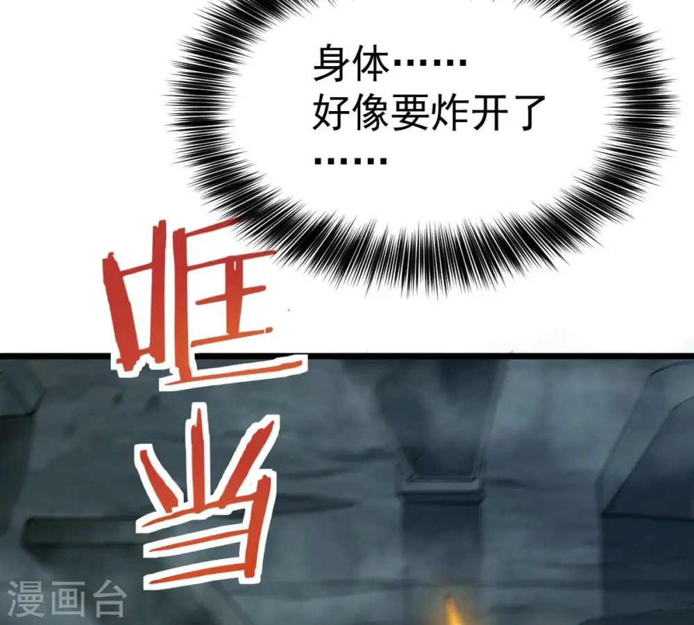 第248话 太神古墓！ 第53页