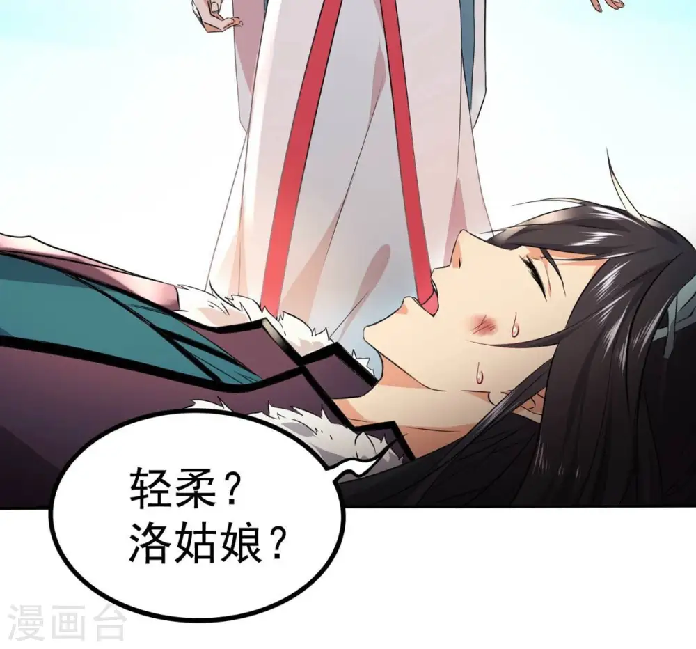 第248话 太神古墓！ 第62页