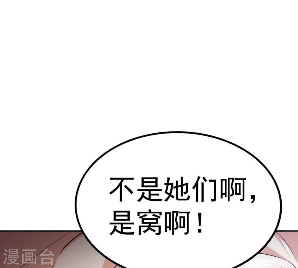 第248话 太神古墓！ 第63页