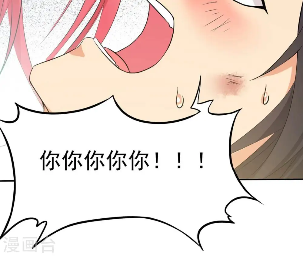 第248话 太神古墓！ 第65页