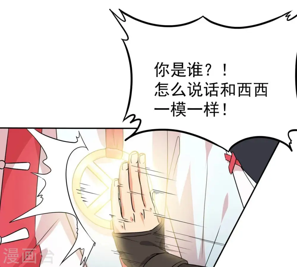 第248话 太神古墓！ 第66页