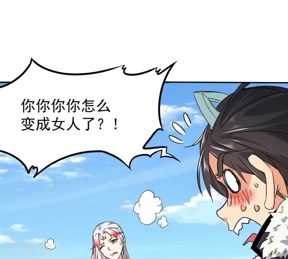 第248话 太神古墓！ 第69页