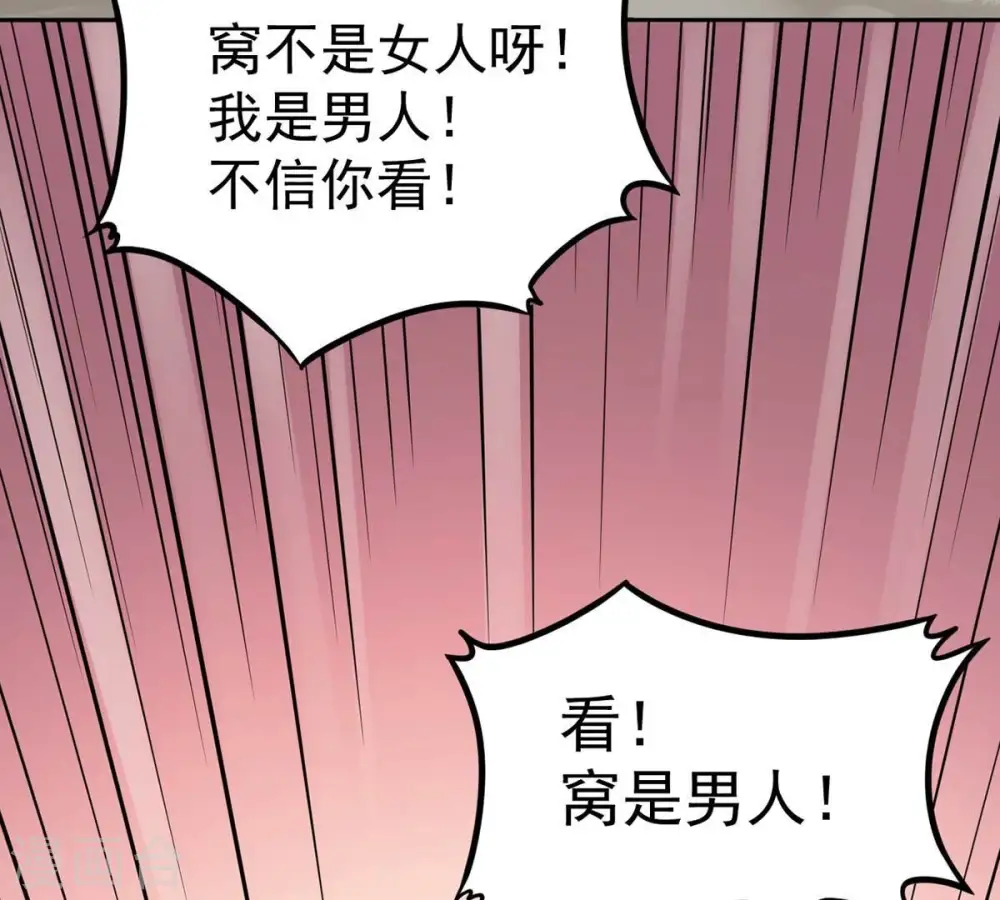 第248话 太神古墓！ 第71页