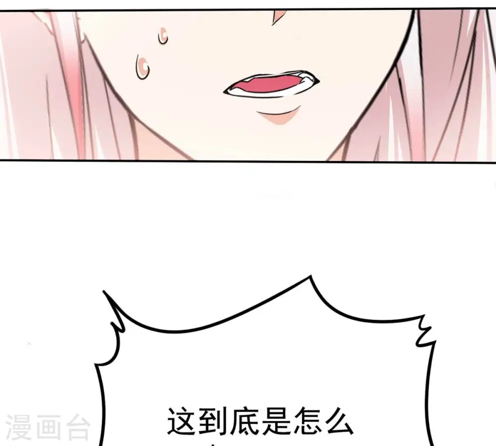 第248话 太神古墓！ 第78页