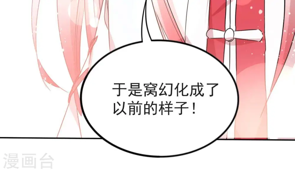 第248话 太神古墓！ 第93页