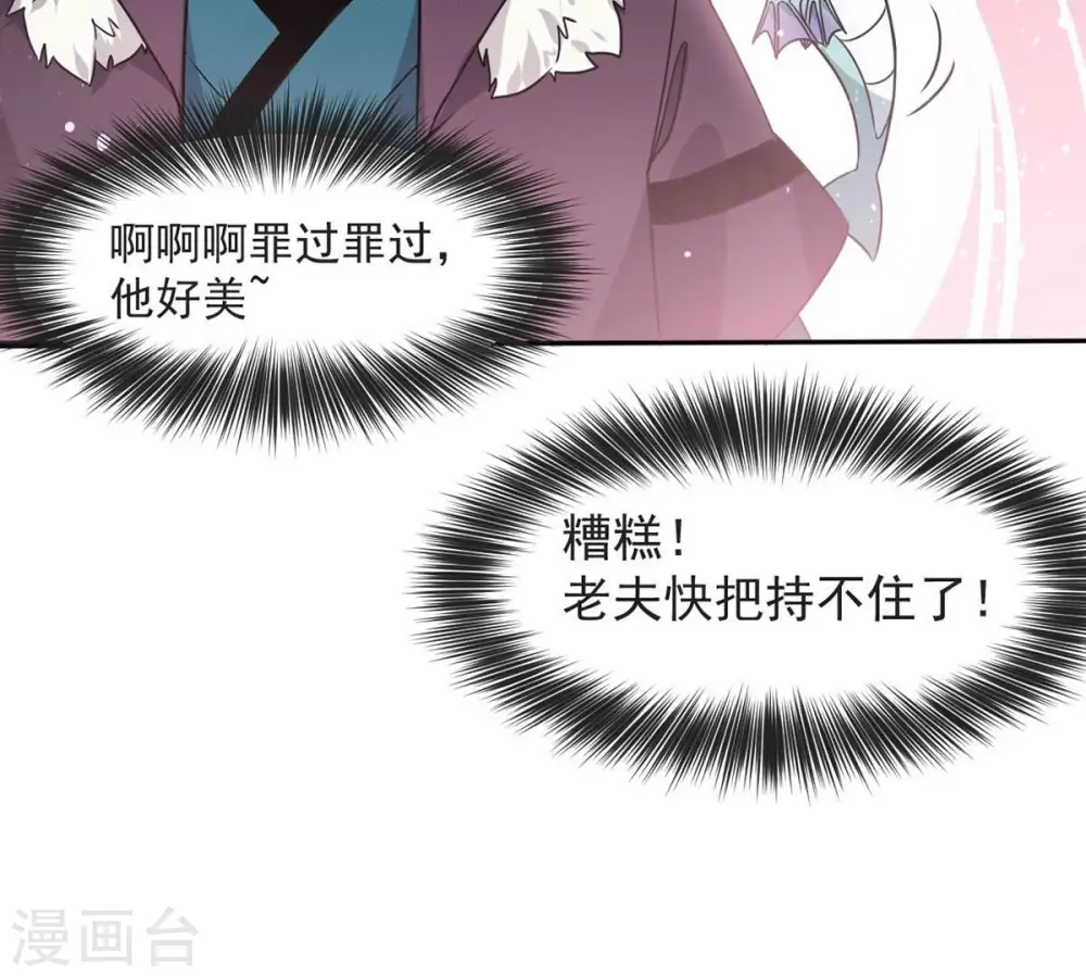 第248话 太神古墓！ 第95页