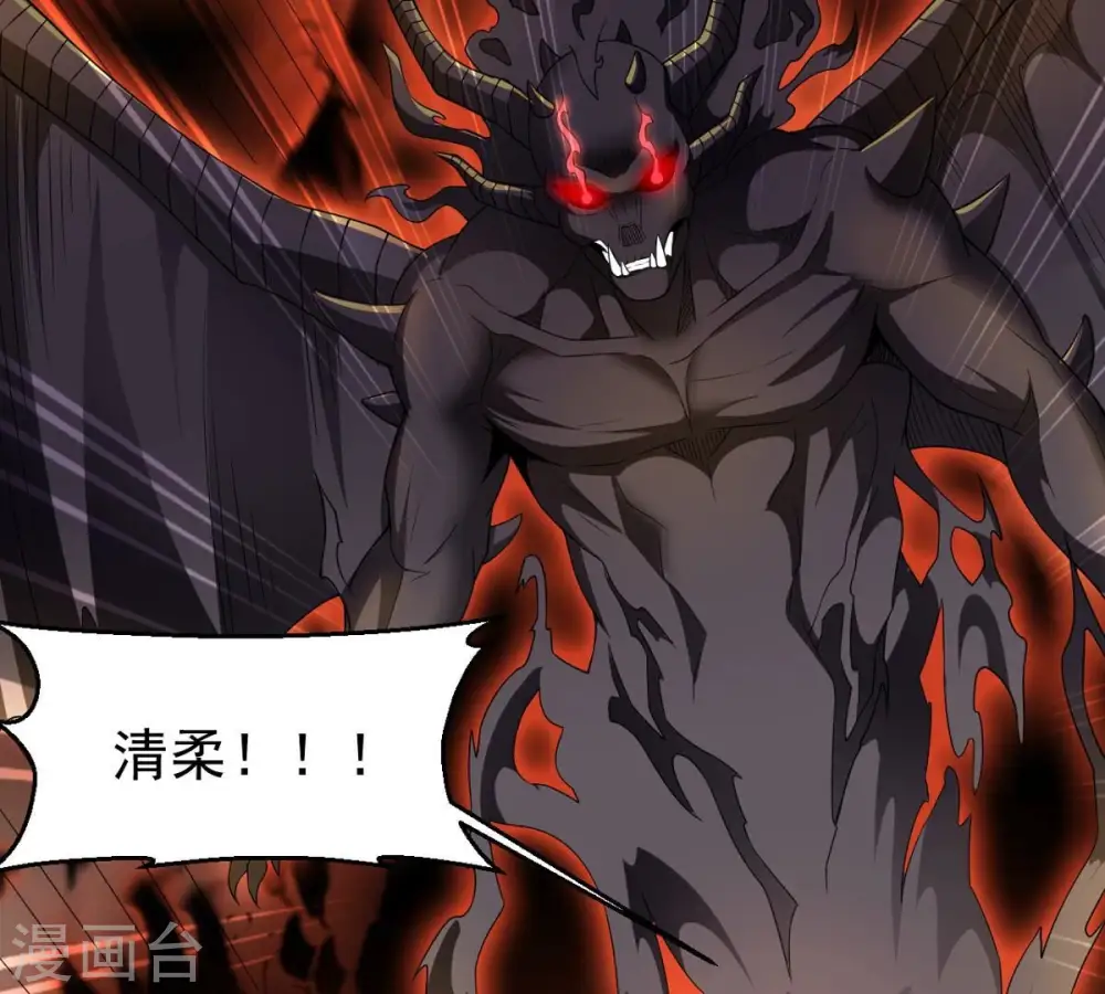 第245话 清柔！！ 第7页