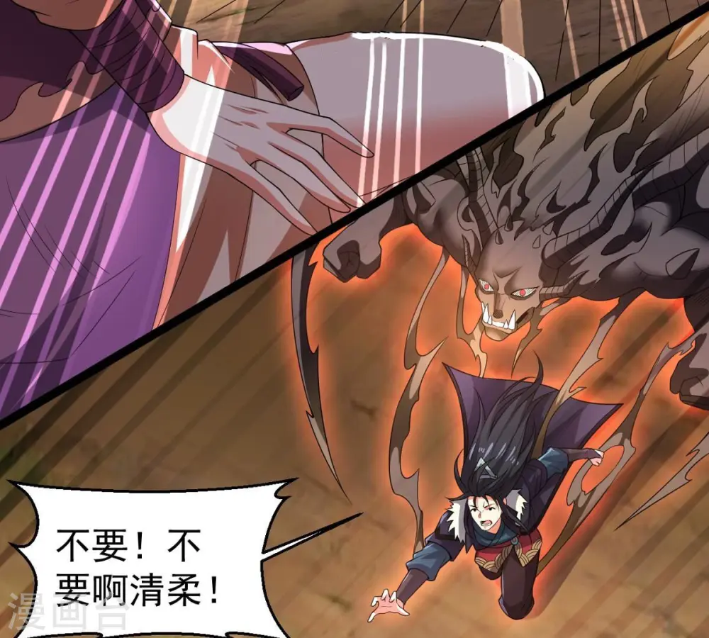 第245话 清柔！！ 第9页