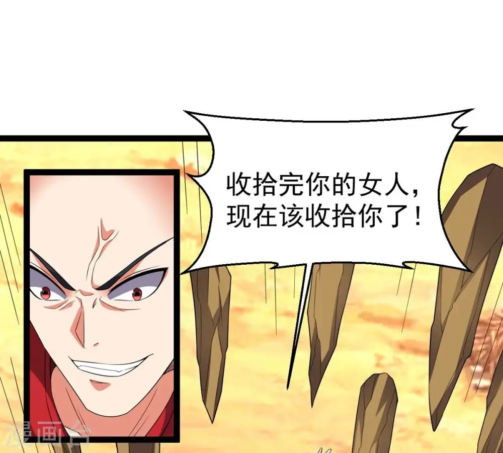 第245话 清柔！！ 第12页